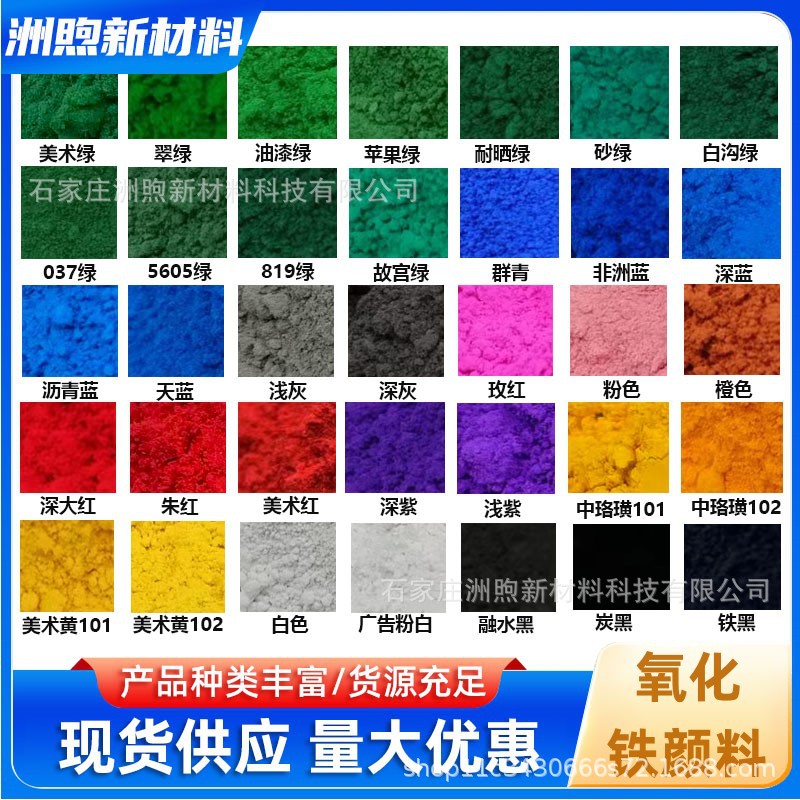 氧化铁颜料 油漆涂料氧化铁色粉水泥彩砖氧化铁红量大优惠