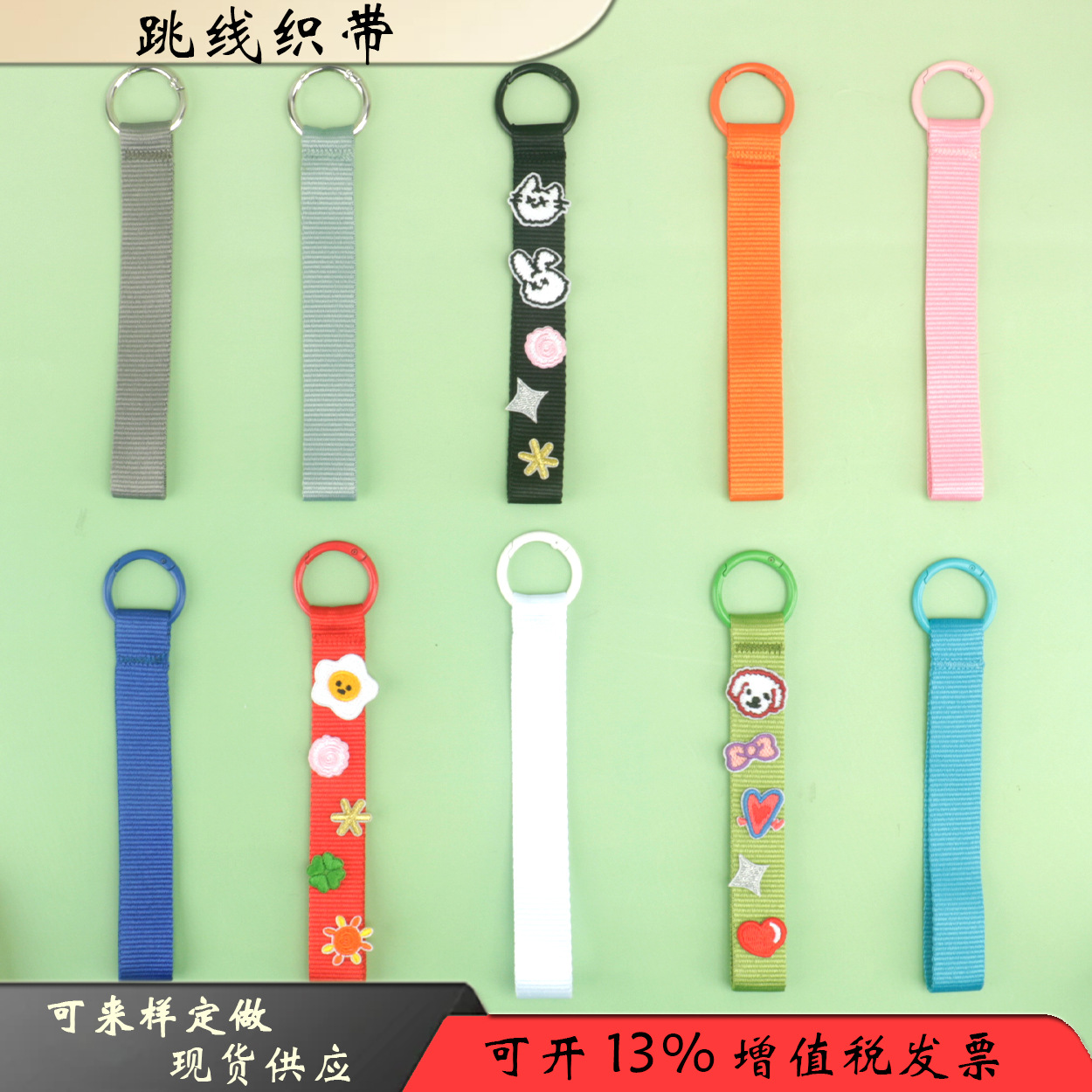韩版纯色光板吨吨桶水杯带学生书包姓名DIY布贴挂带手机钥匙扣
