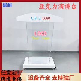 其他有机玻璃;桌类、茶几;展示架