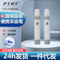 採血ペン使い捨て末梢採血針血糖計採血器出血針調節可能家庭用血糖ペン