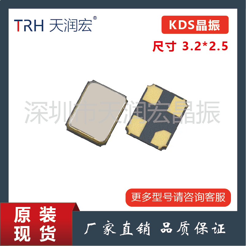 KDS晶振 smd 3.2*2.5 无源晶振 DSX321G 30MHZ 12PF原装