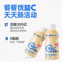 优益C活性型乳酸菌饮品340ml*24瓶原味整箱益生菌发酵乳酸奶
