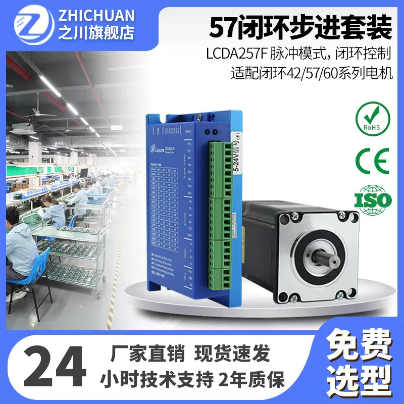 步进电机控制器驱动器两相42/57/60高速步进驱动器LCDA257F1N.m2N