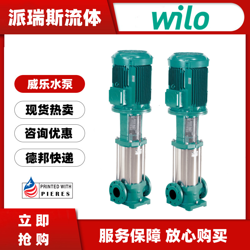 威乐MVI805立式多级离心泵802 803 804 805 806 807 810 811 814