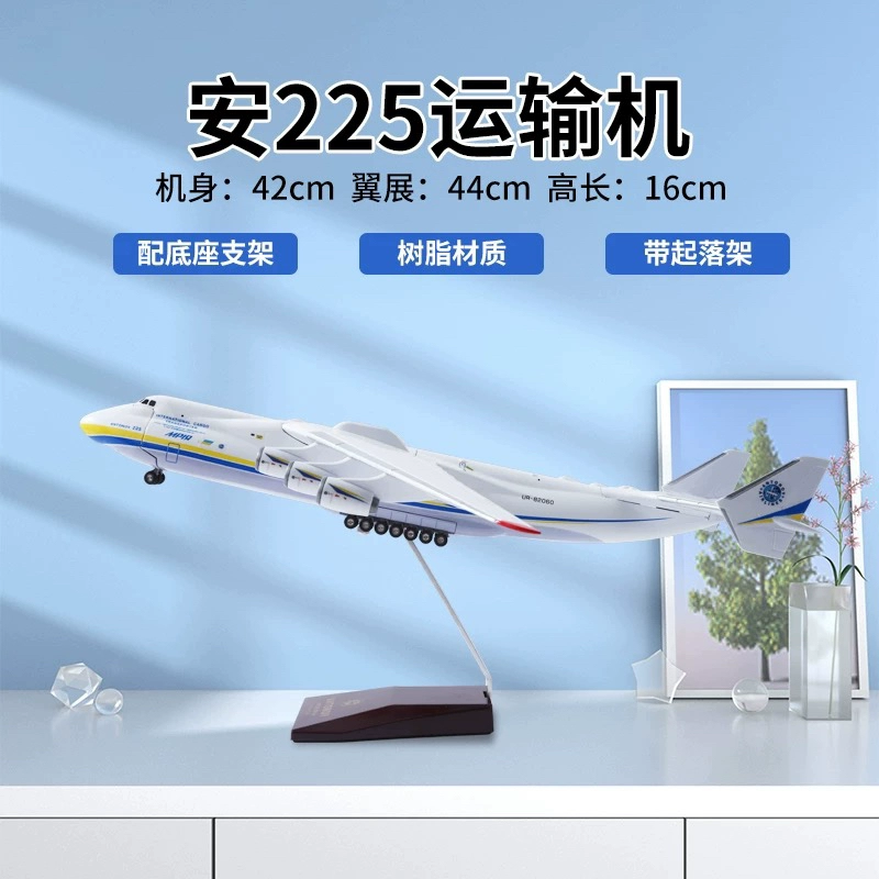 An-225 transport aircraft alloy model An-225 Ukrainian Antonov large simulation aircraft model aircraft model