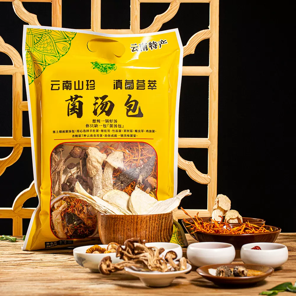 云南七彩菌汤包羊肚菌茶树菇姬松茸竹荪虫草花菌菇汤包批发代发