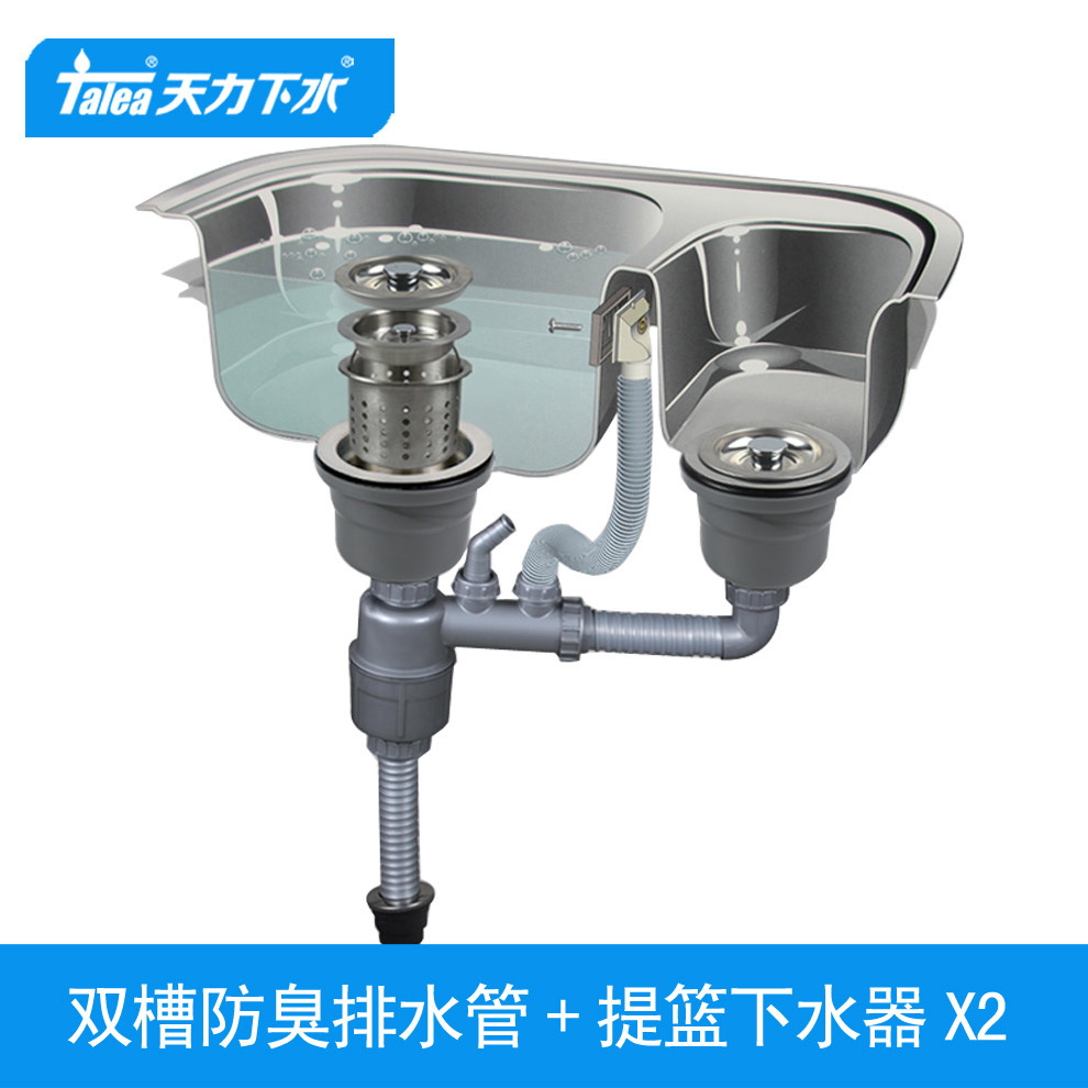 天力塑钢双层下水器不锈钢 洗菜盆下水管一体防臭提笼Z8018C001