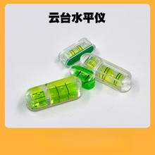云台迷你水平仪小型绿色热靴水准泡水平倾斜调定位工具水平泡