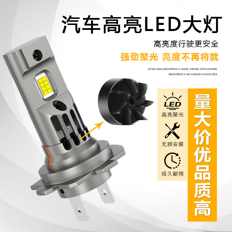 H7 Car Led Headlight Integrated Plug-In Replacement for Original Halogen Lights 6000K White Light High Brightness Modified Bulb