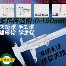 游标卡尺高精度电子显数不锈钢工业级碳钢卡尺150mm200mm测量卡尺