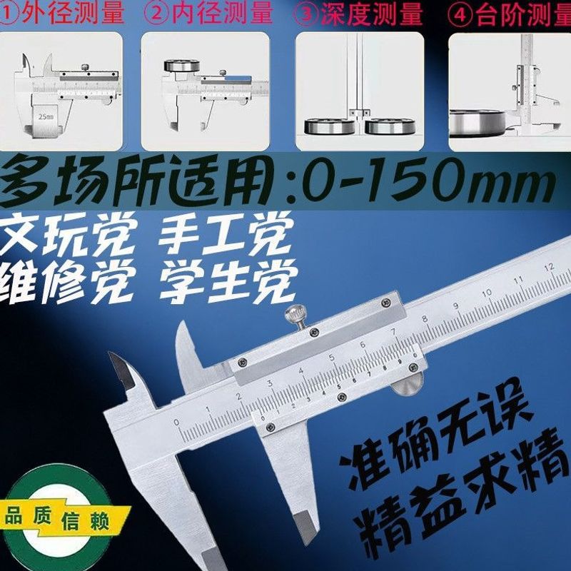 游标卡尺高精度电子显数不锈钢工业级碳钢卡尺150mm200mm测量卡尺