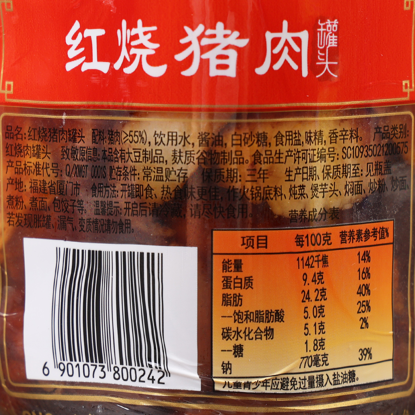 古龙红烧猪肉390克3.jpg