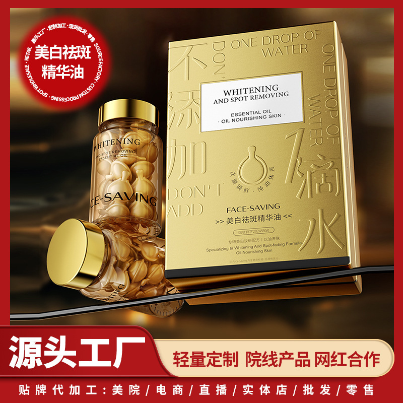 美白祛斑精华油提亮肤色保湿面部原液次抛修护改善暗黄填充胶原凹|undefined