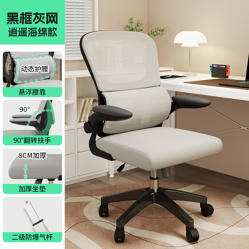 电脑椅家用办公椅人体工学电竞椅子舒服久坐靠背座椅宿舍升降转椅|undefined