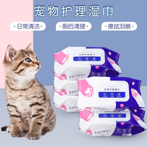 80-packs Pet Wet Wipes for Dogs and Cats, Cleaning and Tear Stain Removal, Wet Wipes for Pets