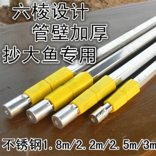 Hexagonal Thickened Stainless Steel Fishing Net Rod with Rivet Reinforcement, Ultra-Hard Retractable Rod for Catching Large Fish Fishing Gear