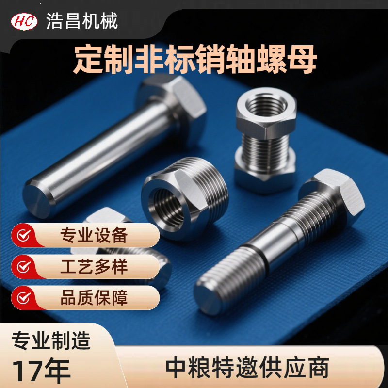 成都304不锈钢滚花轴四方定位轴高精度圆柱销搓花轴数控车床加工