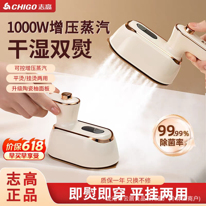 新款二合一挂烫机折叠便捷式手持电熨斗小型家用干湿两用熨烫机|undefined