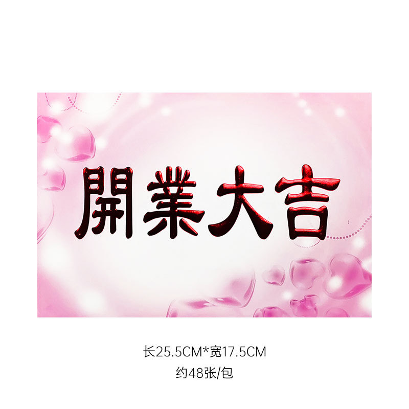 한국 팬 버전: 행운을 빌어요, 가방