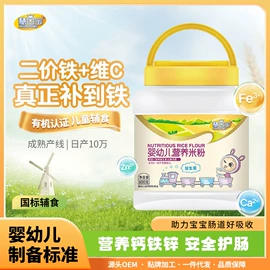 代餐粉;米粉米糊;蛋白粉氨基酸