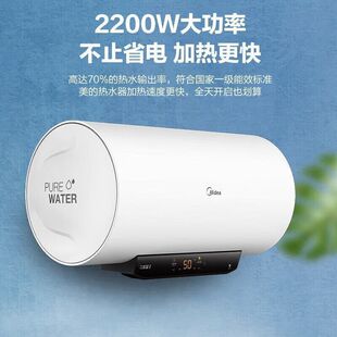美的電熱水器50升/60升儲水式家用洗澡速熱防電牆高溫M3