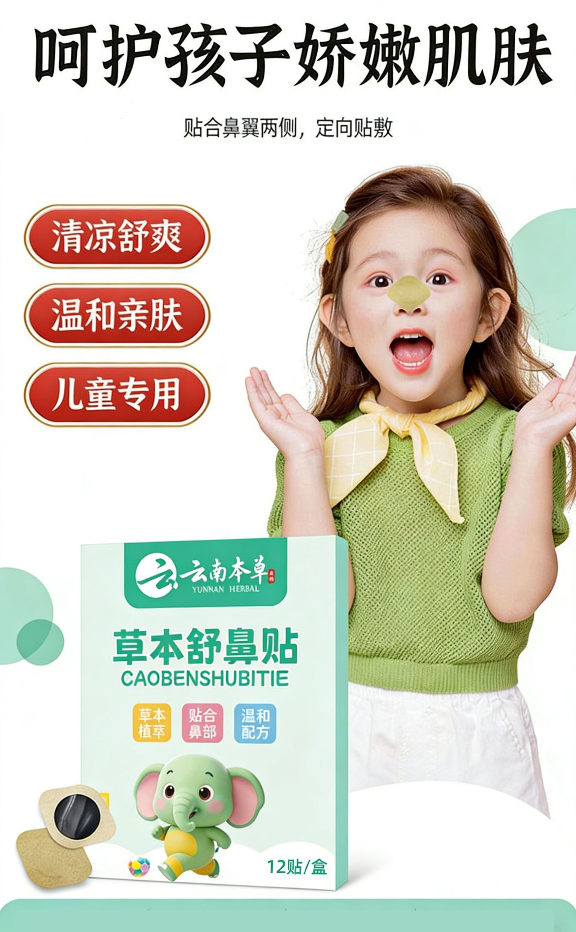 Herbal Nasal Relief Patch with Xanthium Cangerzi for Adults and Children 100 Patches per Box specifications