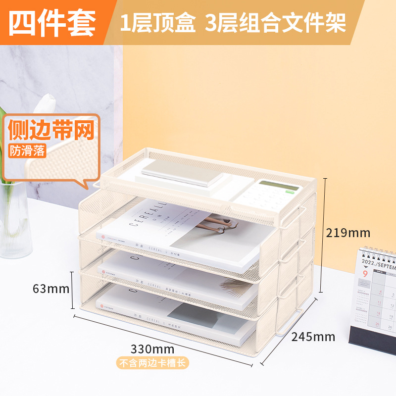 양면 메쉬 중국식 4단 (가로 베이지 3단 조합 + 상단 수납바구니)