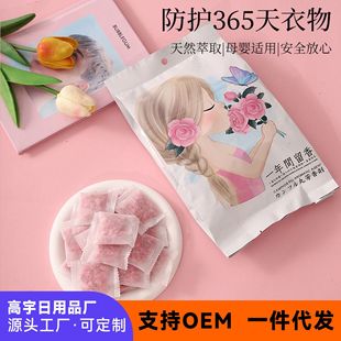 Factory Direct Sales New Flower Aromatherapy Bag Wardrobe Deodorizing Clothing Insect Repellent and Mildew Proof Bag