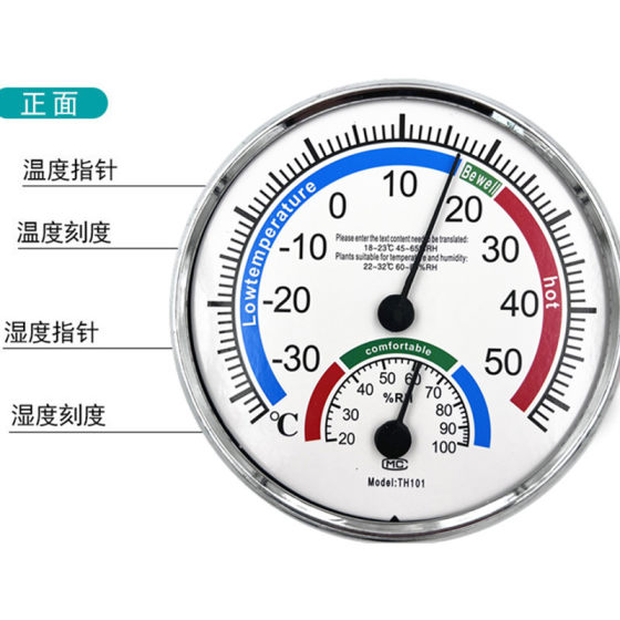 Cross-border English TH101B hygrometer thermometer temperature and humidity meter dry hygrometer pointer temperature and humidity meter household temperature measurement