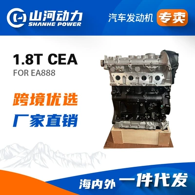 EA888 second-generation 1.8T CEA car engine convex machine is suitable for new assembly of Skoda assembly parts