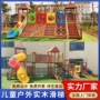 幼儿园定制儿童木质滑梯