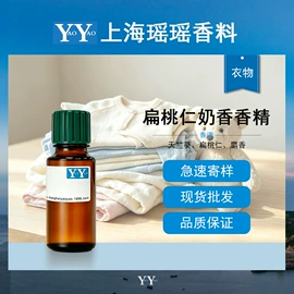 合成香料;日用香精