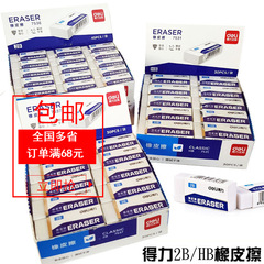 Effective 2B/HB Eraser 7531/7537/7536 Student Art Painting White Eraser Soft and Easy to Erase