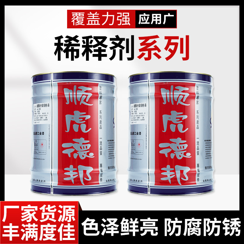 Shunhu Paint Thinner, Spray Ink, Oil Stain Cleaner, Degreaser, Nitrocellulose Paint Thinner Remover, Environmentally Friendly Shunhu Paint Thinner, Spray Ink, Oil Stain Cleaner, Degreaser, Nitrocellulose Paint Thinner Remover, Environmentally Friendly