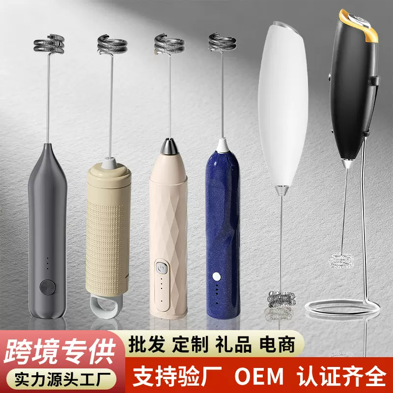 奶泡器咖啡打泡器家用电动奶泡机牛奶搅拌器手持打蛋器打奶器无线