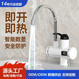 即热式热水器;小厨宝;电热水龙头