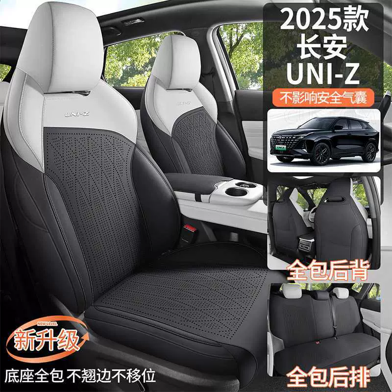 长安UNIZ汽车坐垫专用翻毛皮五座四季通用马鞍垫长安UNIZ专用座套