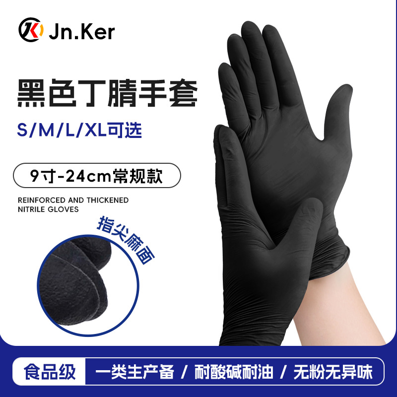 Guantes de nitrilo de grado alimenticio alargados y gruesos guantes de protección laboral desechables de cocina para inspección doméstica guantes de dedo resistentes al desgaste