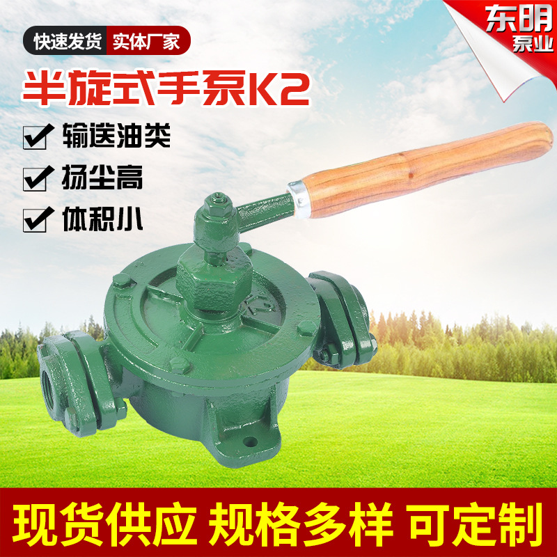 K系列半旋式手摇泵 船用手压泵多年厂家品质放心 K2半旋式手泵