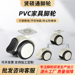 2 inch black and white PVC furniture casters computer desk wheel electronic instrument wheel office chair universal wheel