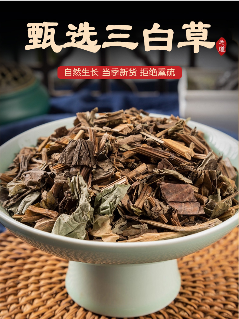 Dried Saururus Chinensis Whole Herb San Bai Cao 500g Traditional Herbal Decoction Ingredient key features
