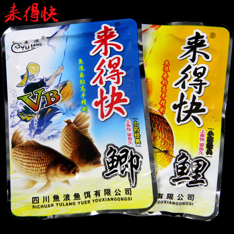 鱼浪来得快诱鱼剂vb粉剂泡米小药香精野钓打窝鱼饵料添加剂配方