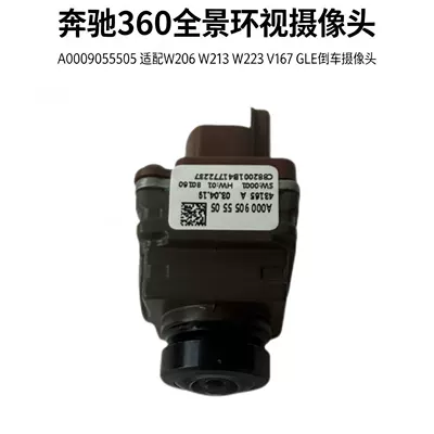 Mercedes-Benz 360-degree panoramic camera compatible with W206 W213 W223 V167 GLE reversing camera