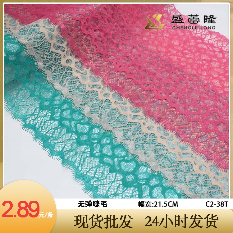 唐隆无弹力眼睫毛双边镂空波纹图案绿色粉色透明网纱家具软饰花边