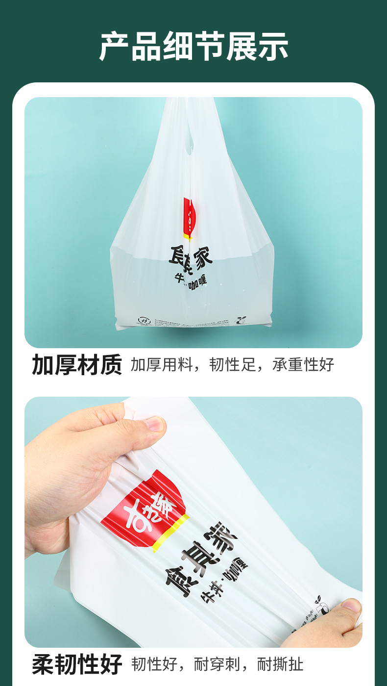 全降解-背心袋2_07