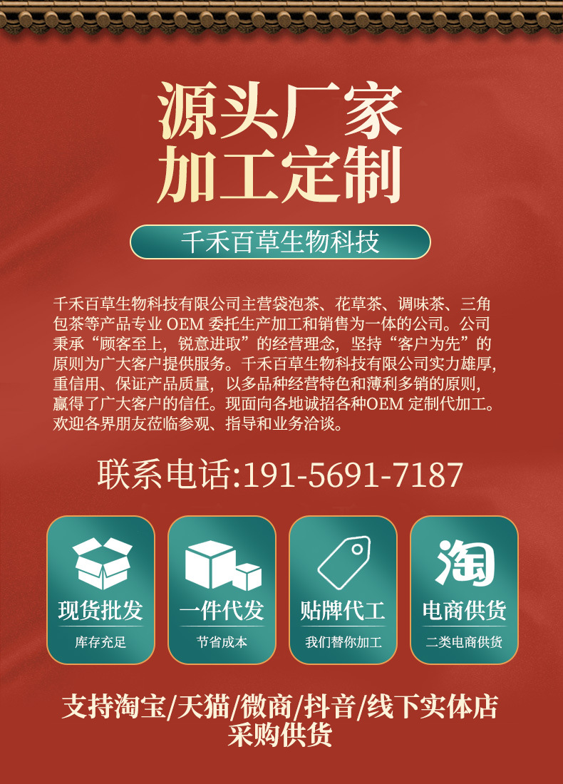 Shen Jing Yi Yang Yin Herbal Tea Blend 150g Bag with 30 Teabags Ginseng Goji Maca Daily Wellness Tea specifications