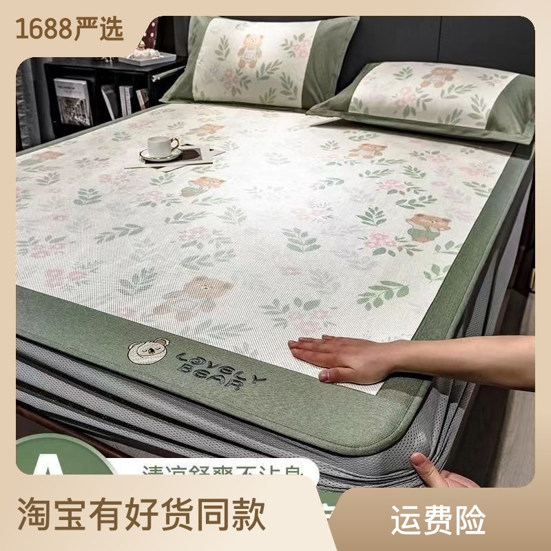 夏季1800D藤蓆冰絲涼蓆三件套床笠款可摺疊水洗卡通家用空調軟席