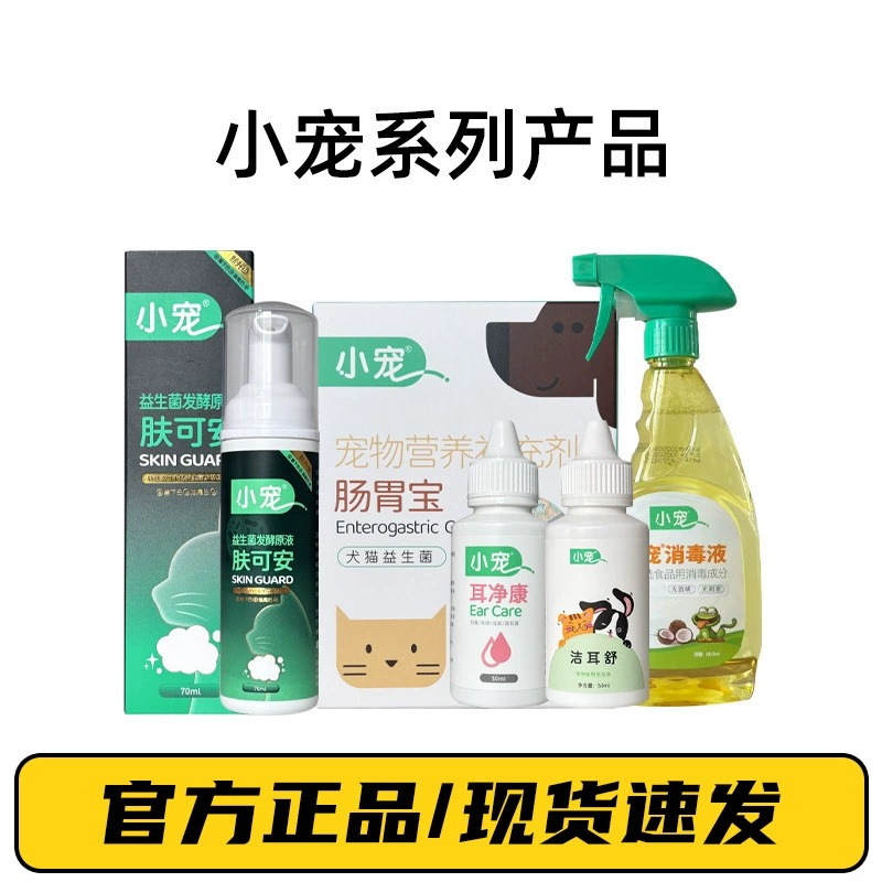 Маленькие домашние животные желудочно-кишечные дезодоранты