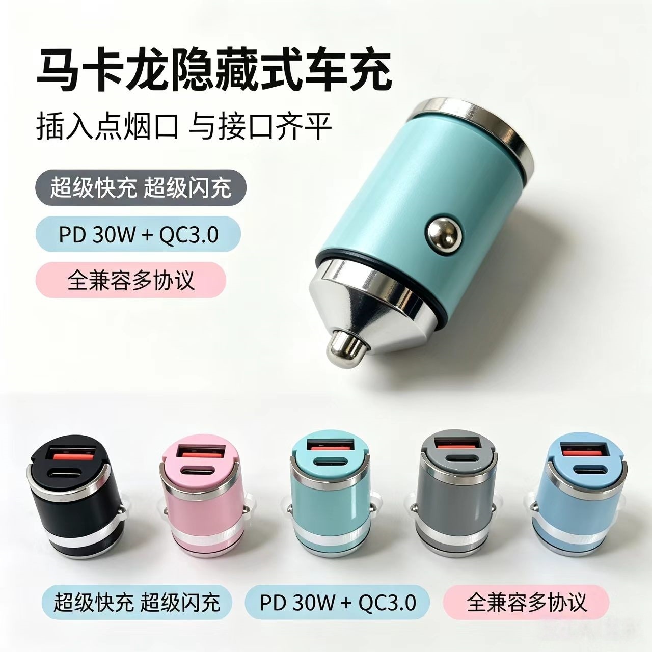 200W Hidden Car Charger with Mini Pull Ring, Multi-color Options, QC3.0+PD30W Dual Fast Charging