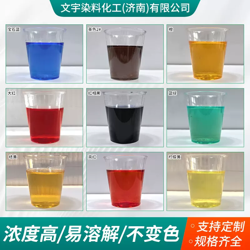 油溶染料大红传动液压油黄色润滑油宝石蓝100/袋柴油亮红油性色素